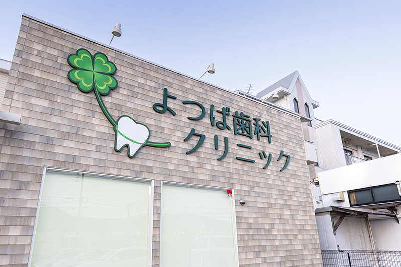 下関・山口でワイヤー矯正をお探しの方へ