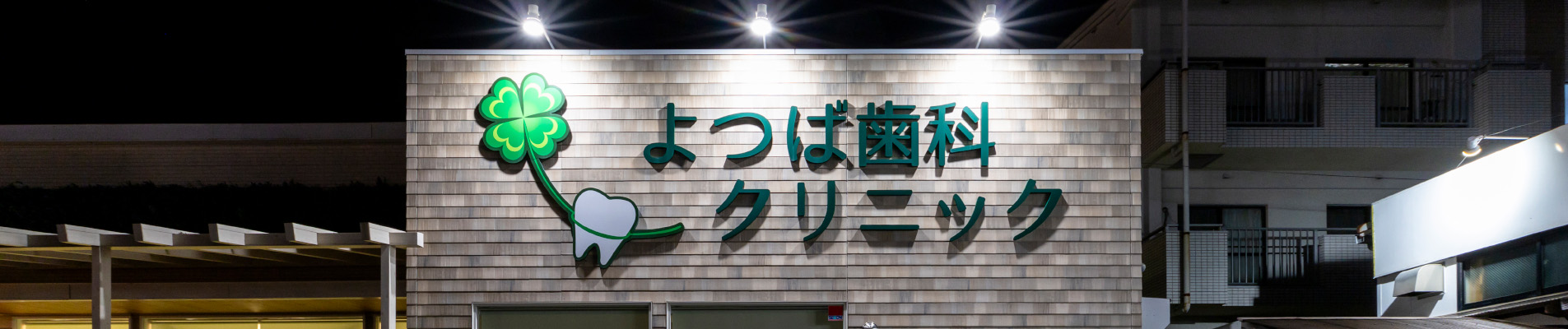 当院の矯正治療の考え方