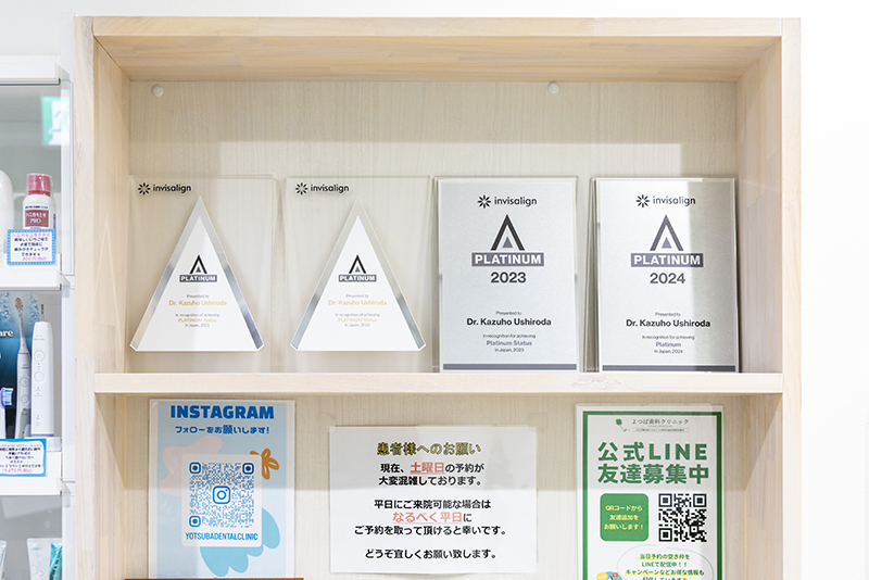 下関・山口でインハウスアライナー（SMA）をお探しの方へ