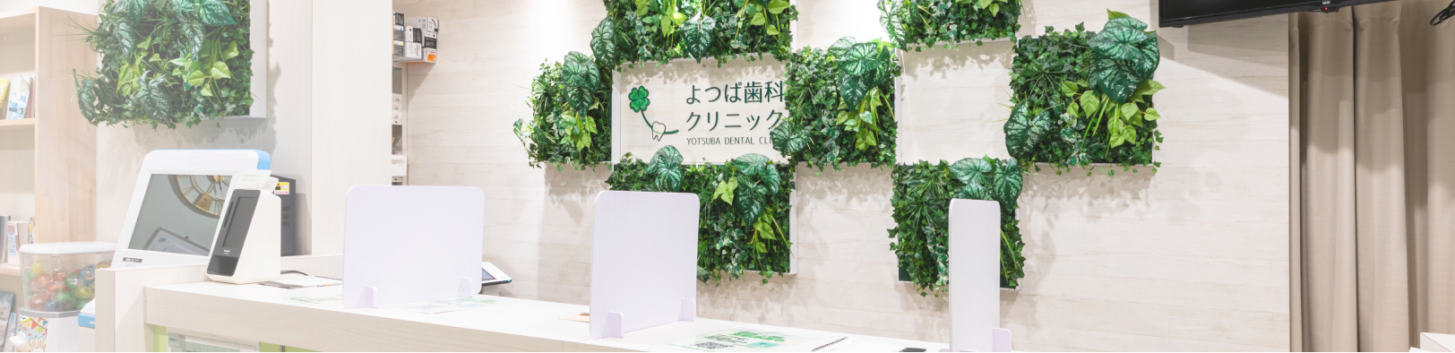 クリニック情報